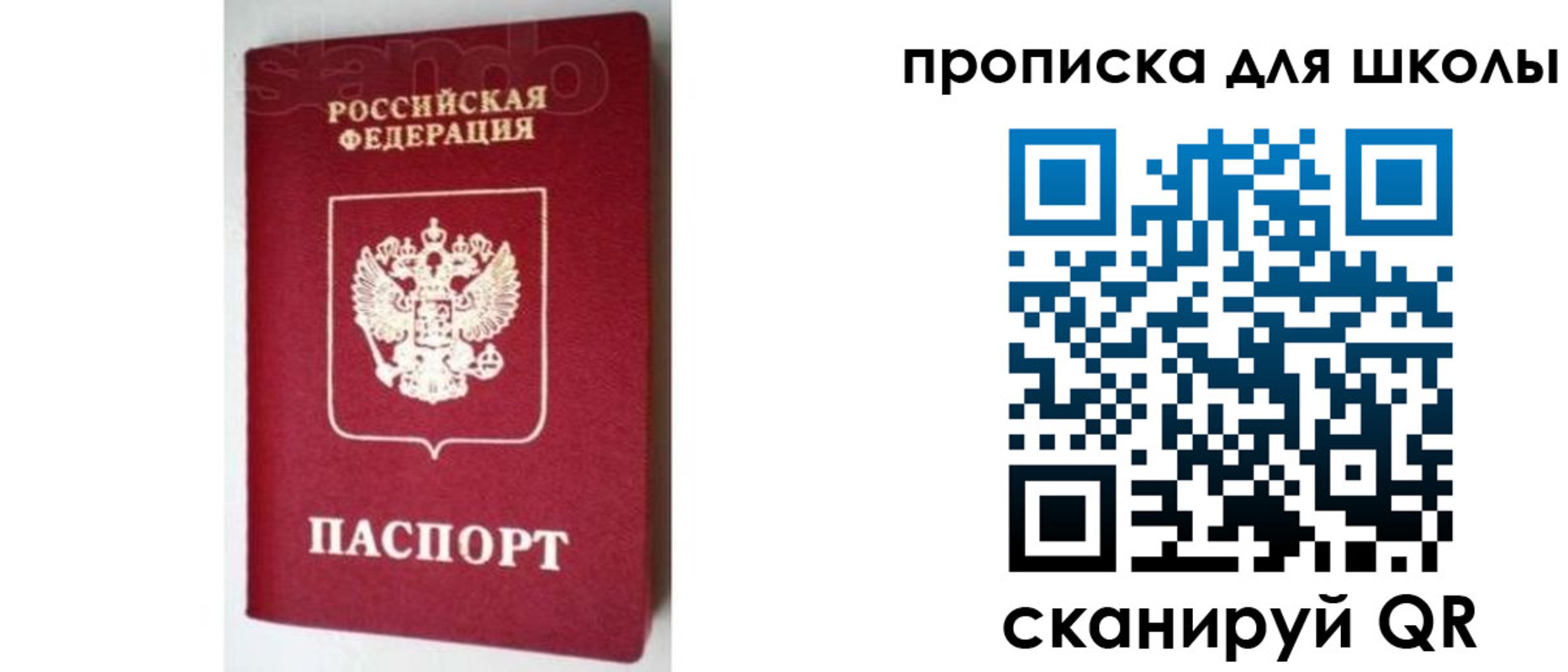временная регистрация в квартире в Хвалынске